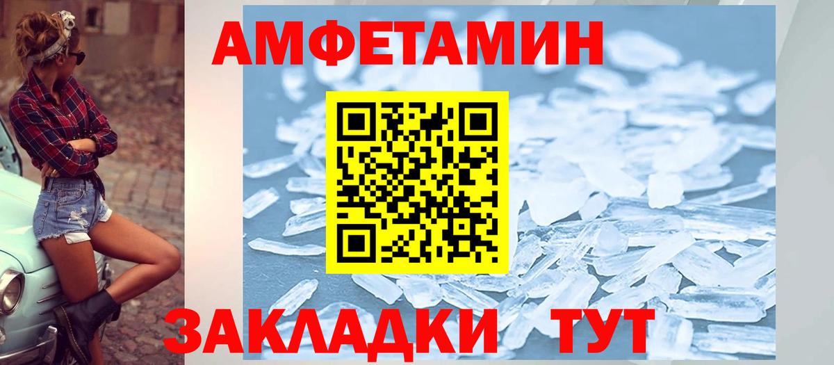 Амфетамин VHQ Лангепас