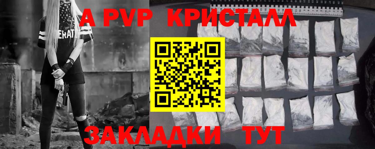 дарнет шоп  APVP крисы CK  Alpha-PVP  Alfa_PVP кристаллы  Вход с VPN  A-PVP кристаллы  Лангепас 