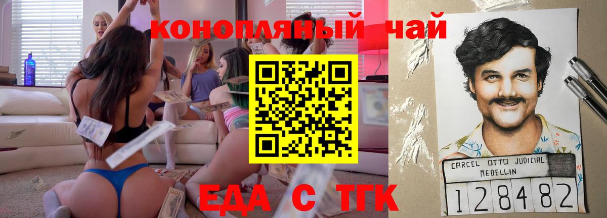 Печенье с ТГК марихуана  Вход с VPN  Лангепас 