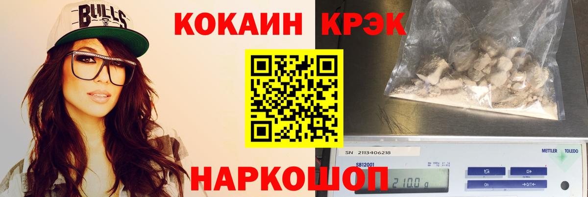 Кокаин 98% Лангепас