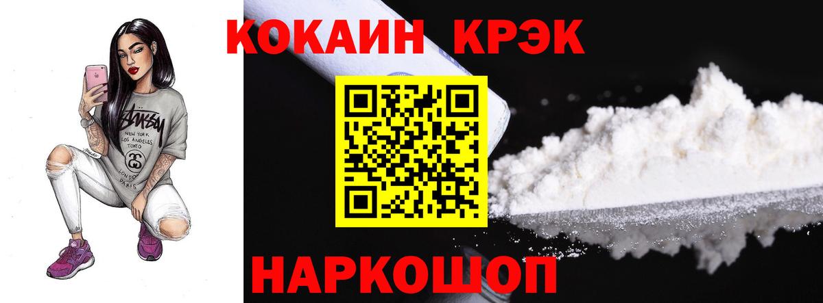 COCAIN Fish Scale  КОКАИН VHQ  Вход с VPN  Лангепас 