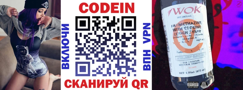 Codein Purple Drank  наркотики  Лангепас 