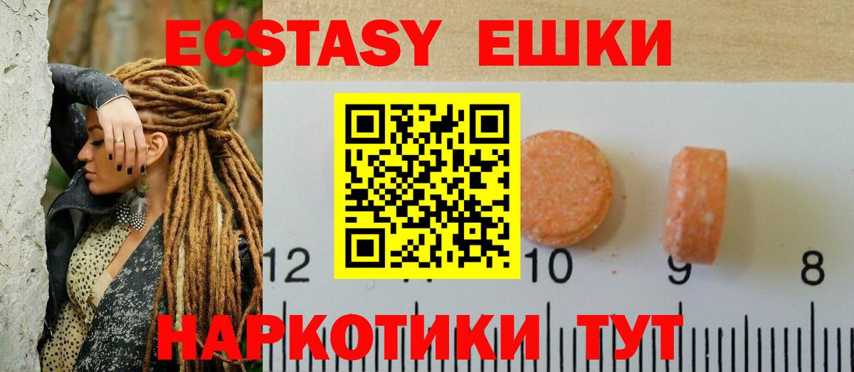 Ecstasy ешки Лангепас