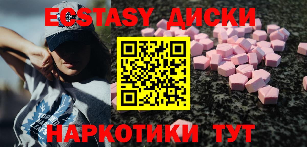 Экстази ешки  Ecstasy Philipp Plein  Экстази  Лангепас  Вход с VPN 