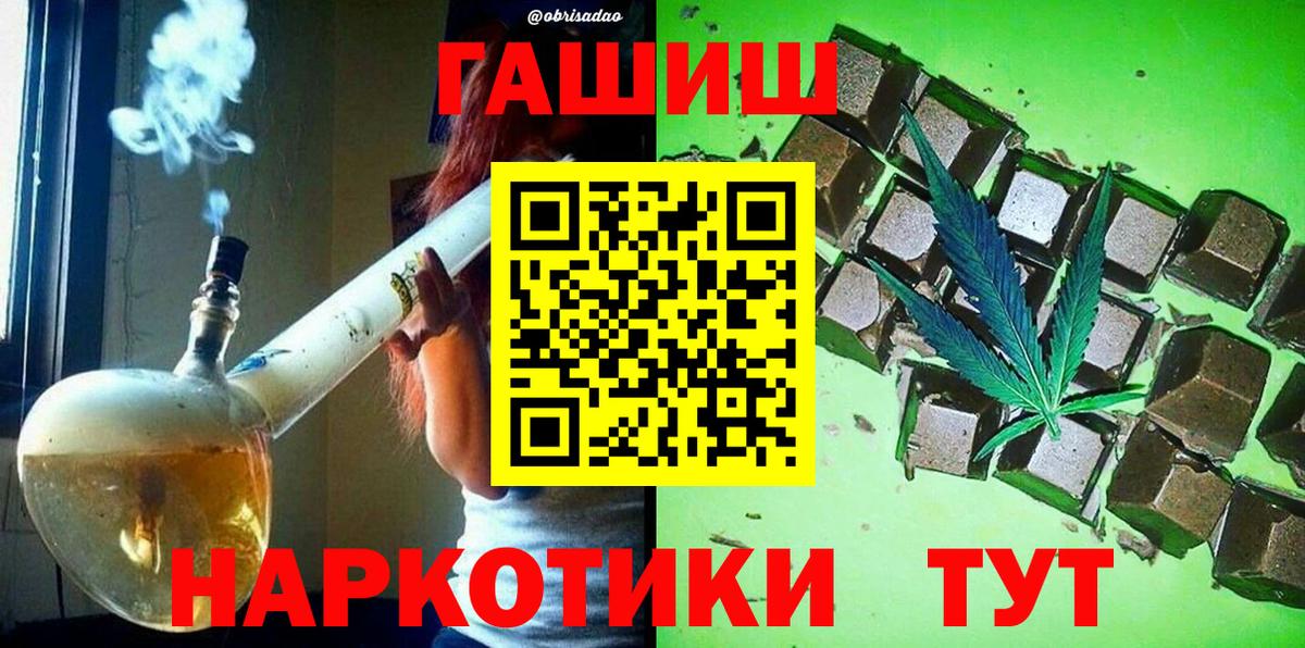 ГАШ  Вход с VPN  Лангепас  Гашиш Cannabis 