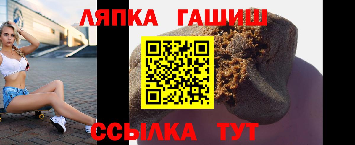 ГАШИШ хэш Лангепас