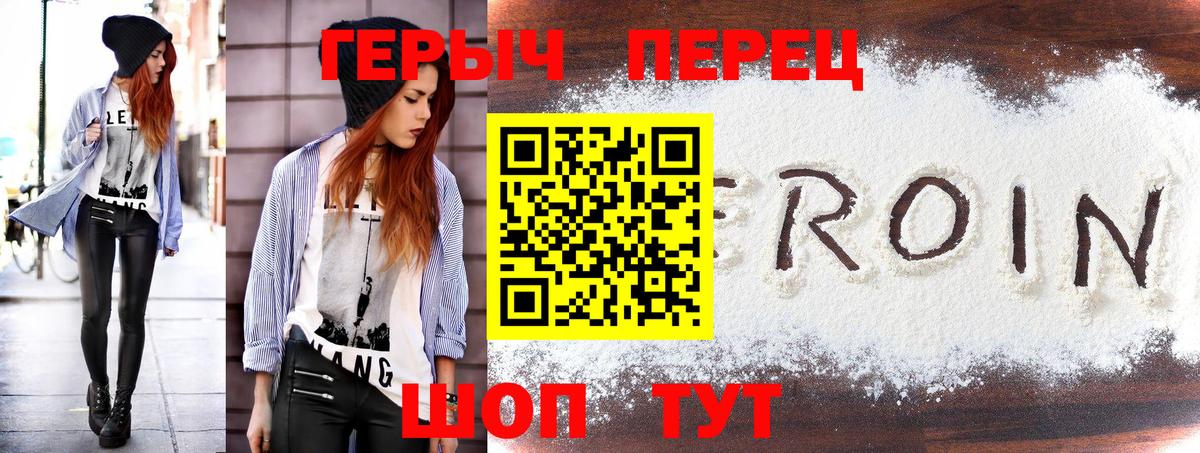 Героин афганец  Вход с VPN  ГЕРОИН  Лангепас 