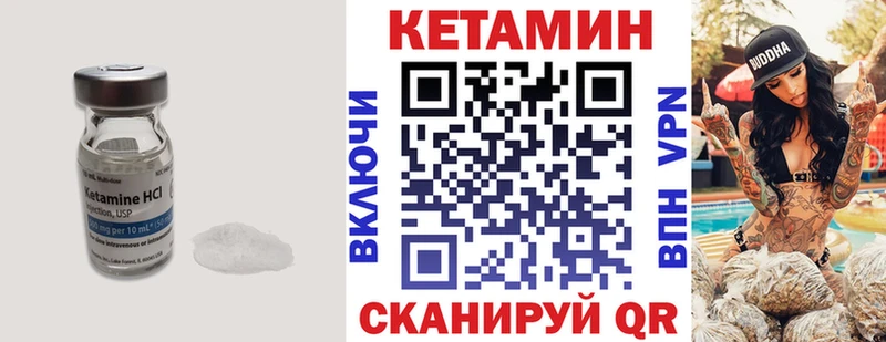 Кетамин ketamine  наркота  ОМГ ОМГ зеркало  Лангепас 