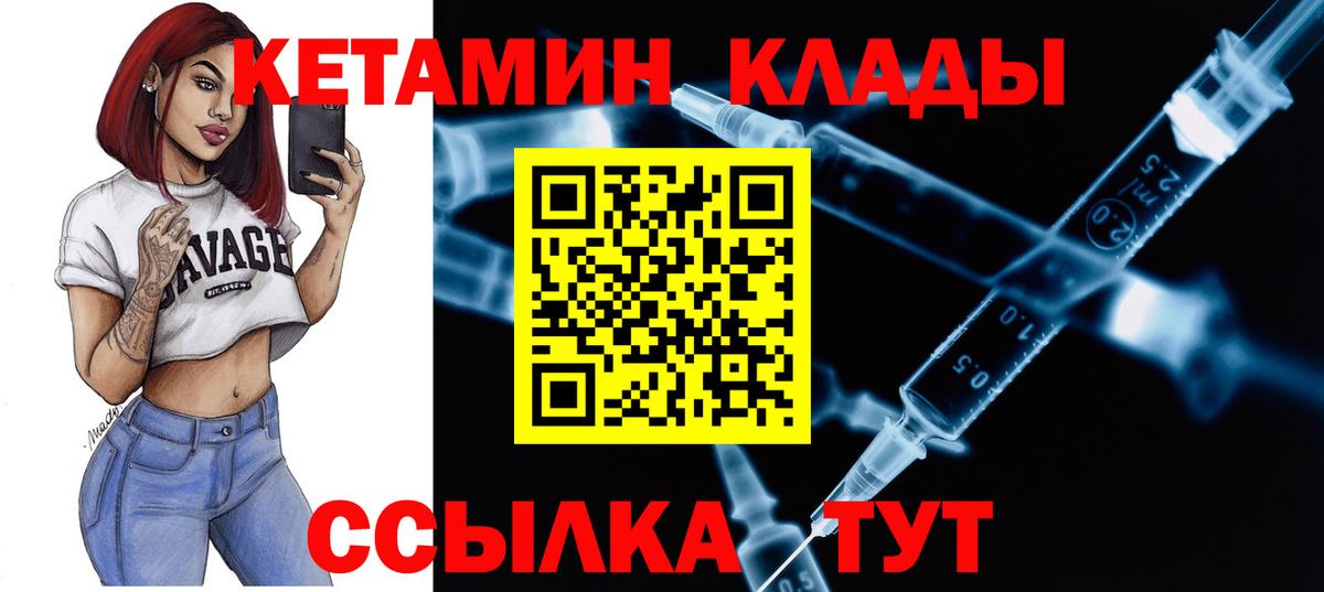Кетамин VHQ  Вход с VPN  КЕТАМИН ketamine  Лангепас 