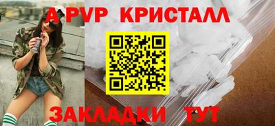альфа пвп Конаково