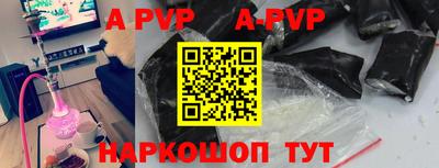 ALPHA-PVP Комсомольск-на-Амуре