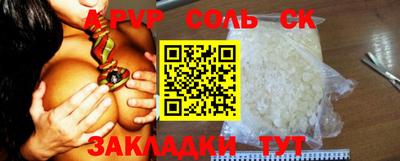 альфа пвп Конаково