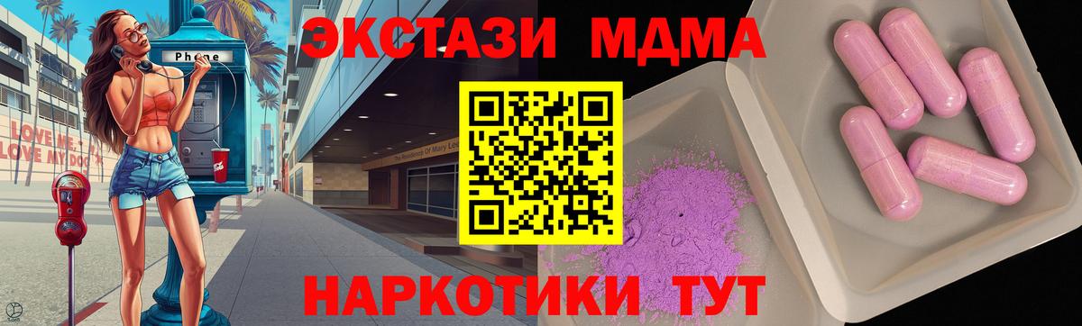 Лангепас  МДМА молли  MDMA  Вход с VPN 