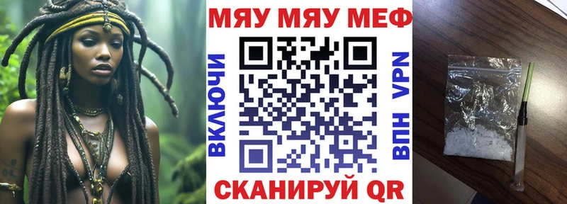 МЕФ кристаллы  Лангепас 