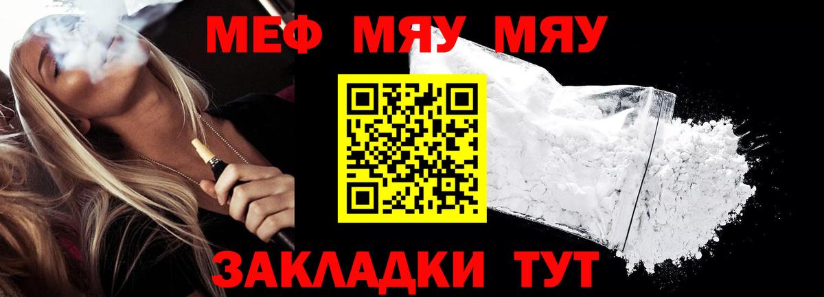Лангепас  Мефедрон VHQ  Вход с VPN  МЕФ кристаллы 