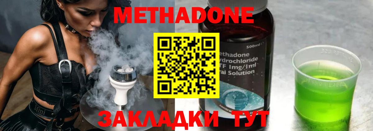 МЕТАДОН белоснежный  Вход с VPN  Лангепас  Метадон белоснежный 