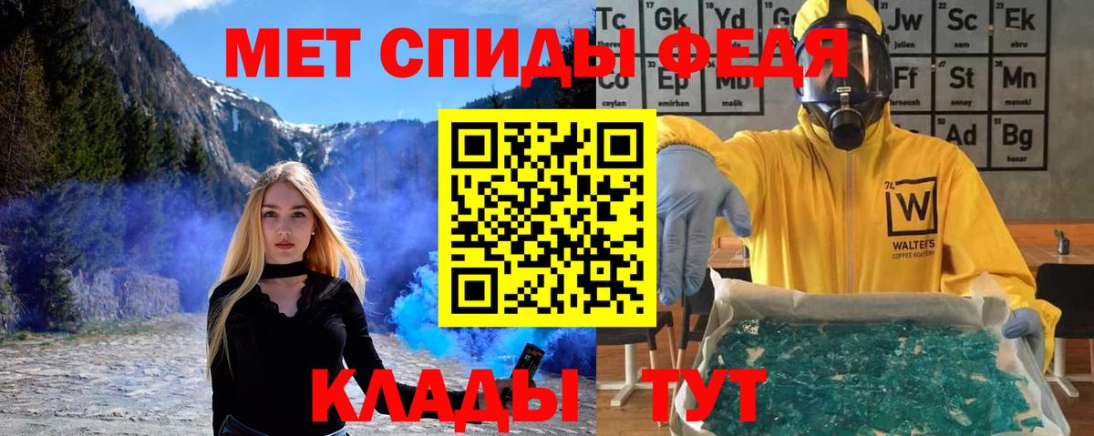 МЕТАМФЕТАМИН кристалл Лангепас