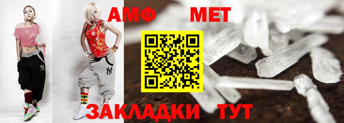 Метамфетамин пудра  Вход с VPN  Метамфетамин пудра  Лангепас 