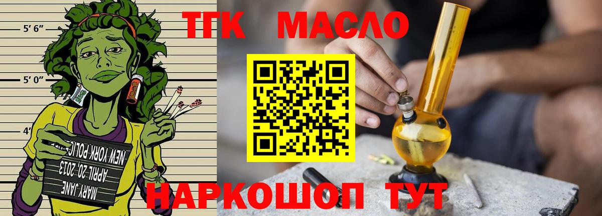Дистиллят ТГК концентрат  Вход с VPN  Лангепас 